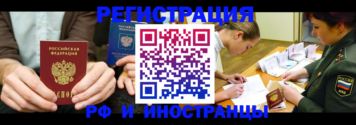 прописка паспорт в Саратовской области