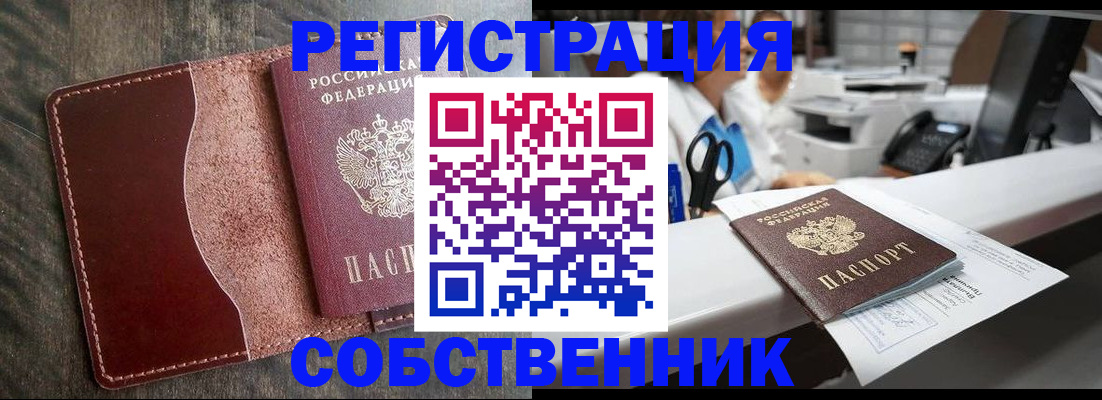 временная регистрация для школы в Саратовской области