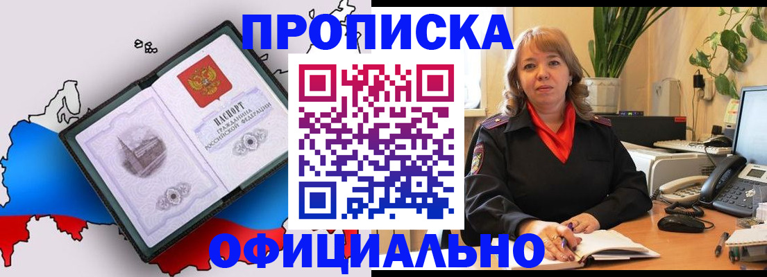 прописка иностранных граждан в Саратовской области